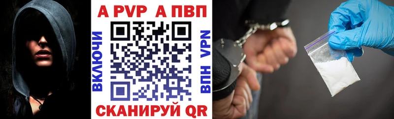 A-PVP VHQ  магазин продажи   Пересвет 