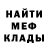 Меф мяу мяу Kanysha