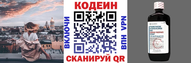 mega сайт Пересвет Кодеин напиток Lean (лин)