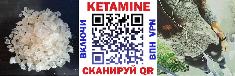 КЕТАМИН ketamine Пересвет