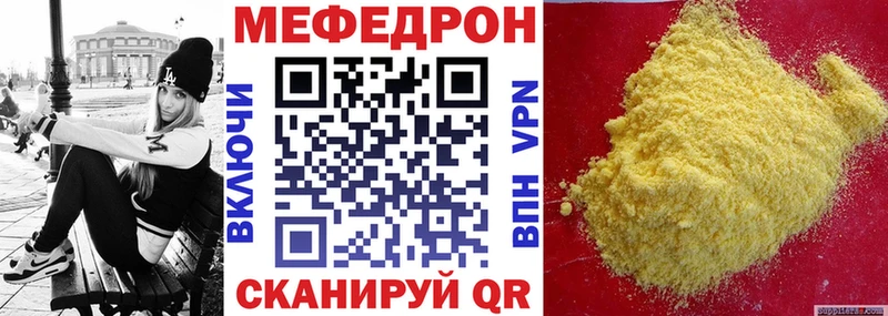 Мефедрон mephedrone  shop состав  Пересвет 