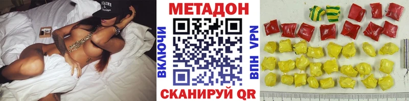 закладка  Пересвет  МЕТАДОН methadone 